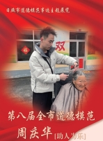 周慶華.jpg